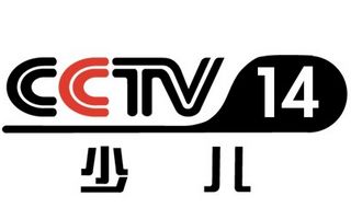 CCTV14少兒臺標