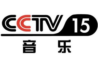 CCTV15音樂臺標