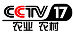 CCTV17農業臺標