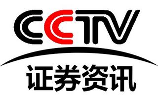 CCTV證券資訊臺(tái)標(biāo)