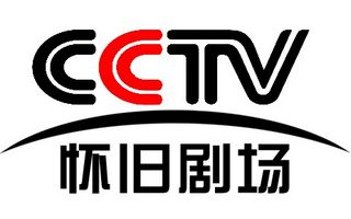 CCTV懷舊劇場頻道臺標