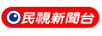 民視新聞臺臺標
