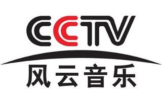 CCTV風云音樂臺標